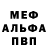 МДМА кристаллы Presef_