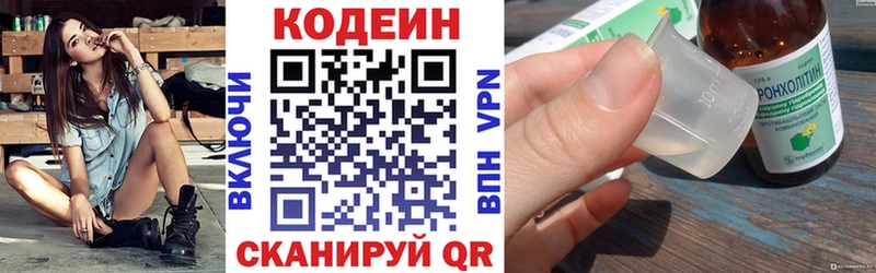 Codein напиток Lean (лин)  закладки  Кулебаки 
