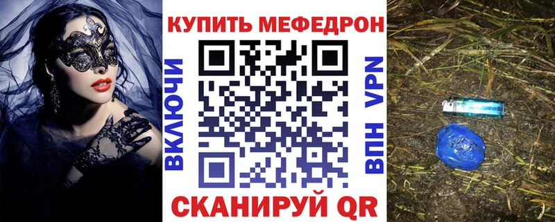 МЯУ-МЯУ mephedrone  цены   blacksprut маркетплейс  Кулебаки 