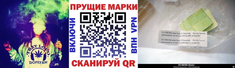 Марки 25I-NBOMe 1500мкг  Кулебаки 
